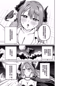 Page 6 of Osuichi_Coffee_ten_319_Maou_sama_ga_Ningen_kai_ni_Yattekita_no_wa - preview thumbnail