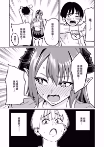 Page 8 of Osuichi_Coffee_ten_319_Maou_sama_ga_Ningen_kai_ni_Yattekita_no_wa - preview thumbnail