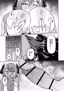 Page 10 of Osuichi_Coffee_ten_319_Maou_sama_ga_Ningen_kai_ni_Yattekita_no_wa - preview thumbnail