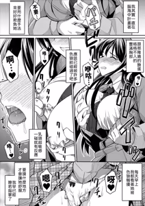 Page 14 of Kanojo no Nichijou - preview thumbnail