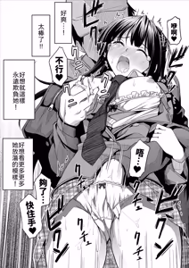 Page 15 of Kanojo no Nichijou - preview thumbnail