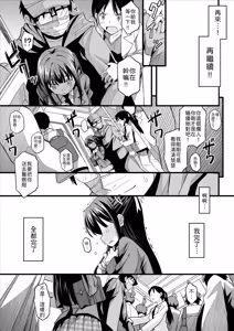 Page 16 of Kanojo no Nichijou - preview thumbnail