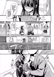 Page 18 of Kanojo no Nichijou - preview thumbnail