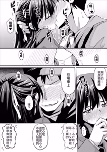 Page 19 of Kanojo no Nichijou - preview thumbnail