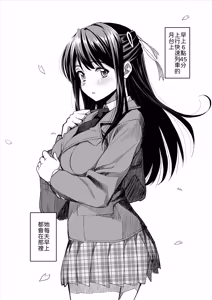 Page 2 of Kanojo no Nichijou - preview thumbnail