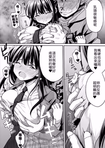 Page 22 of Kanojo no Nichijou - preview thumbnail
