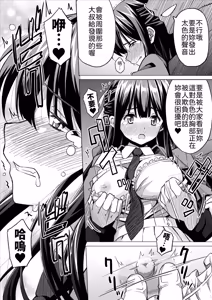 Page 23 of Kanojo no Nichijou - preview thumbnail