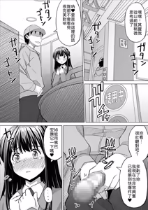 Page 31 of Kanojo no Nichijou - preview thumbnail