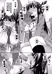 Page 34 of Kanojo no Nichijou - preview thumbnail