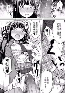 Page 37 of Kanojo no Nichijou - preview thumbnail