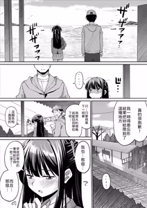 Page 50 of Kanojo no Nichijou - preview thumbnail
