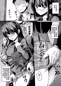 Page 5 of Kanojo no Nichijou - preview thumbnail