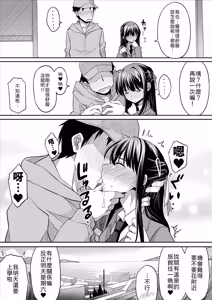 Page 51 of Kanojo no Nichijou - preview thumbnail