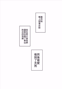 Page 52 of Kanojo no Nichijou - preview thumbnail