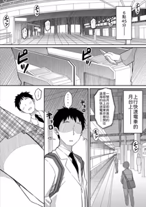 Page 55 of Kanojo no Nichijou - preview thumbnail