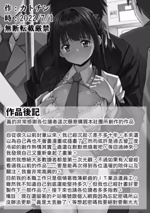 Page 57 of Kanojo no Nichijou - preview thumbnail