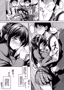 Page 7 of Kanojo no Nichijou - preview thumbnail