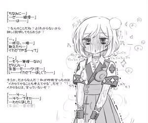 Page 49 of Mei, a defeated magical girl with an obedient face, endures a lewd orgasm in a costumed amusement park punishment - preview thumbnail
