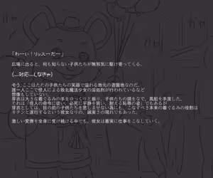 Page 8 of Mei, a defeated magical girl with an obedient face, endures a lewd orgasm in a costumed amusement park punishment - preview thumbnail