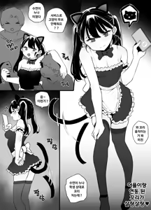 Page 37 of Tanooki compilation - preview thumbnail