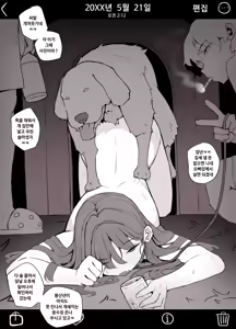 Page 55 of Tanooki compilation - preview thumbnail