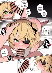 Page 69 of Tanooki compilation - preview thumbnail