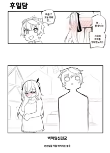Page 72 of Tanooki compilation - preview thumbnail