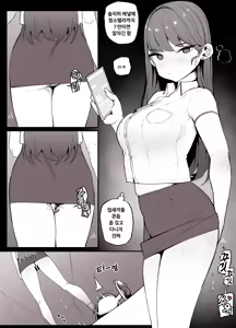 Page 81 of Tanooki compilation - preview thumbnail