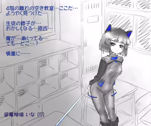 The demon-slaying girl was trapped in an illusionary execution device and forced to live an eternal life of everyday pleasure. - hentai manga cover image