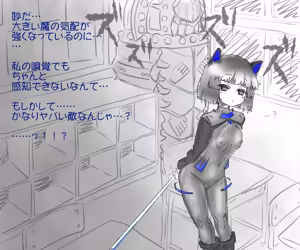 Page 4 of The demon-slaying girl was trapped in an illusionary execution device and forced to live an eternal life of everyday pleasure. - preview thumbnail