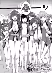 Page 116 of Doutei sotsu ha Harem de (decensored) - preview thumbnail
