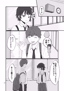 Page 11 of Suki - preview thumbnail
