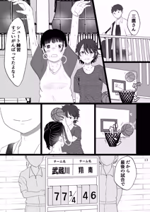 Page 12 of Suki - preview thumbnail