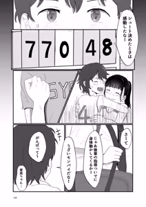 Page 13 of Suki - preview thumbnail
