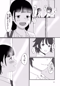 Page 14 of Suki - preview thumbnail