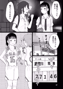 Page 16 of Suki - preview thumbnail