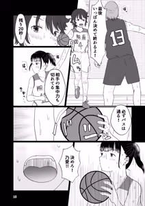Page 17 of Suki - preview thumbnail