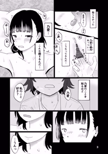 Page 2 of Suki - preview thumbnail