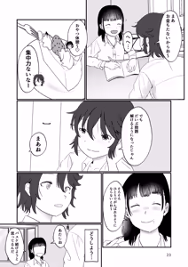 Page 22 of Suki - preview thumbnail