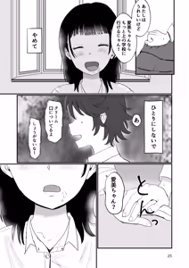 Page 24 of Suki - preview thumbnail