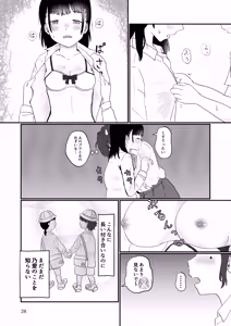 Page 27 of Suki - preview thumbnail
