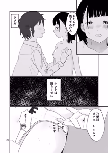 Page 29 of Suki - preview thumbnail