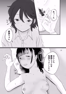 Page 34 of Suki - preview thumbnail