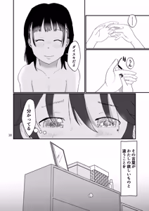 Page 37 of Suki - preview thumbnail