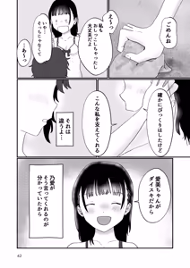 Page 41 of Suki - preview thumbnail