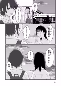 Page 42 of Suki - preview thumbnail