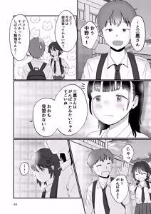 Page 43 of Suki - preview thumbnail