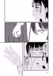 Page 44 of Suki - preview thumbnail