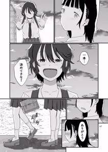 Page 46 of Suki - preview thumbnail