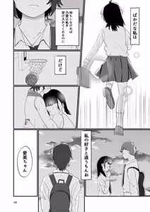 Page 47 of Suki - preview thumbnail